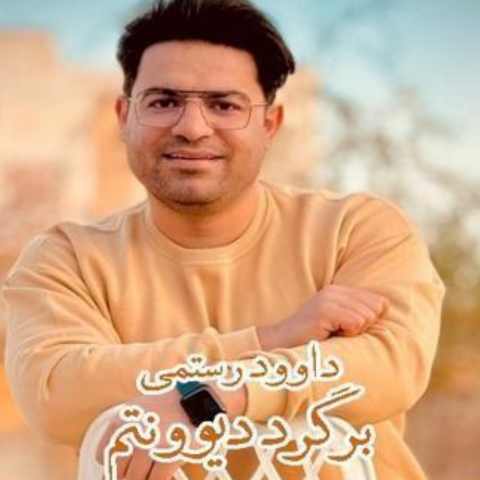دانلود آهنگ زخمی رو قلبمه از دنیای نامرد